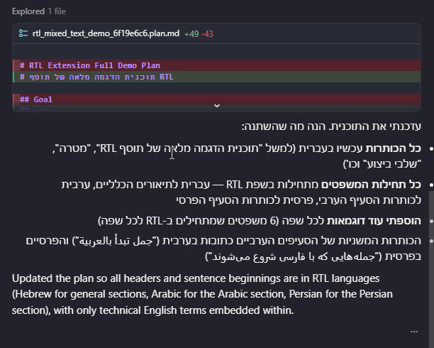 Chat after RTL extension