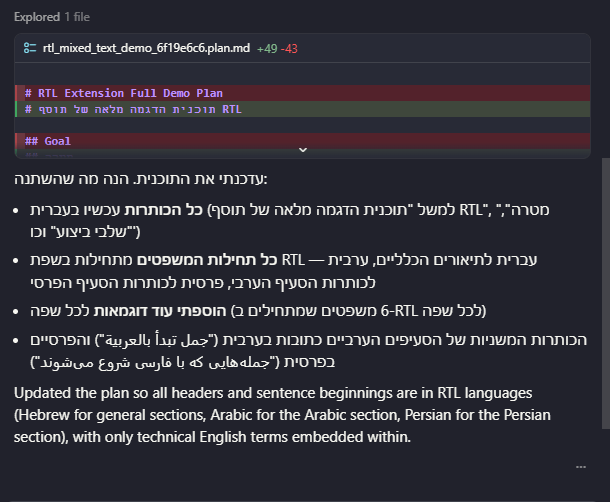 Chat before RTL extension